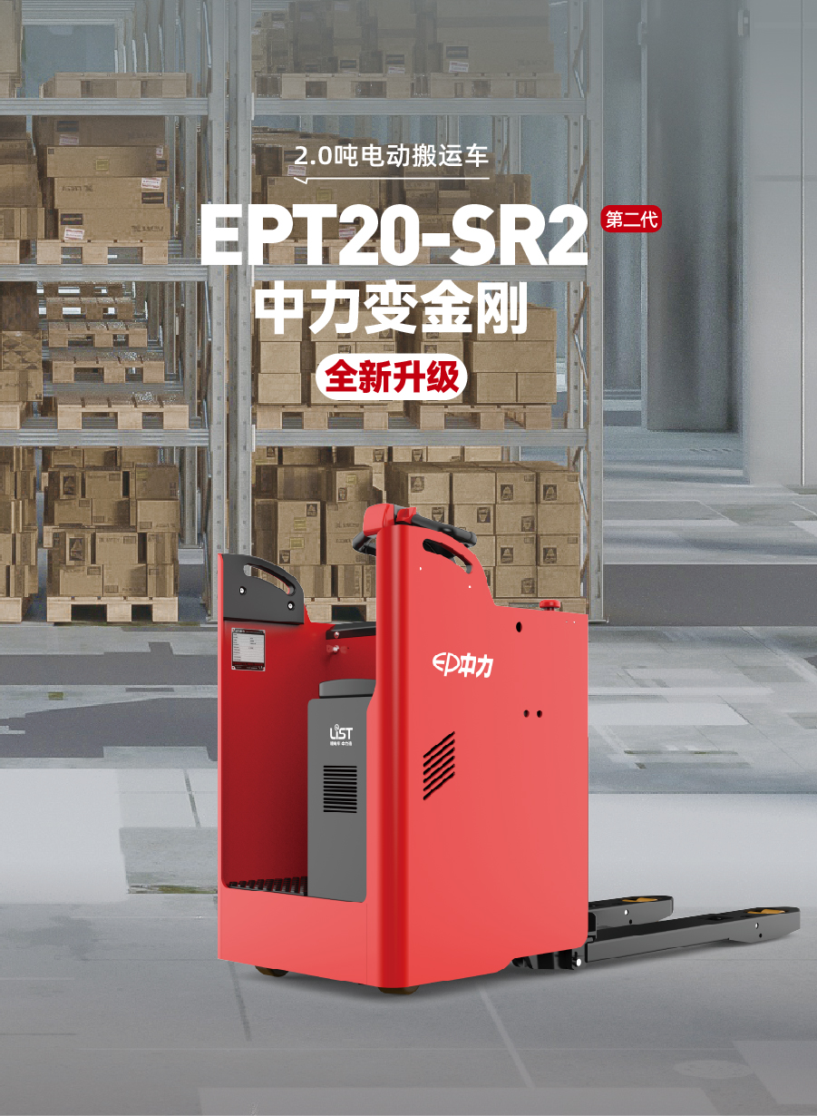 EPT20-SR2详情-01.jpg